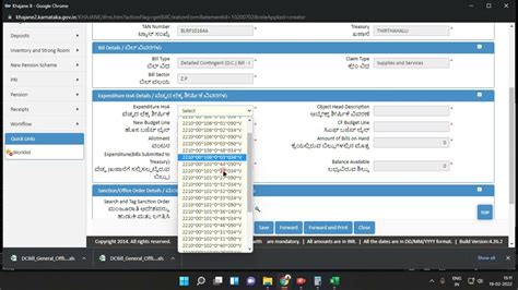 HOW TO UPLOAD OFFLINE DC BILL IN K2,KHAJANE 2 KARNATAKA.